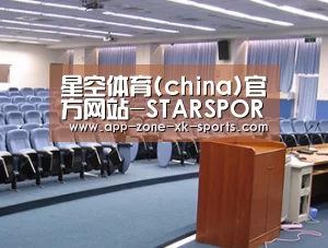 关于星空体育