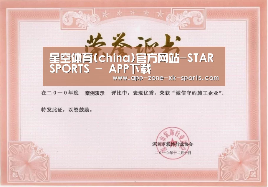 荣誉证书二(图1)