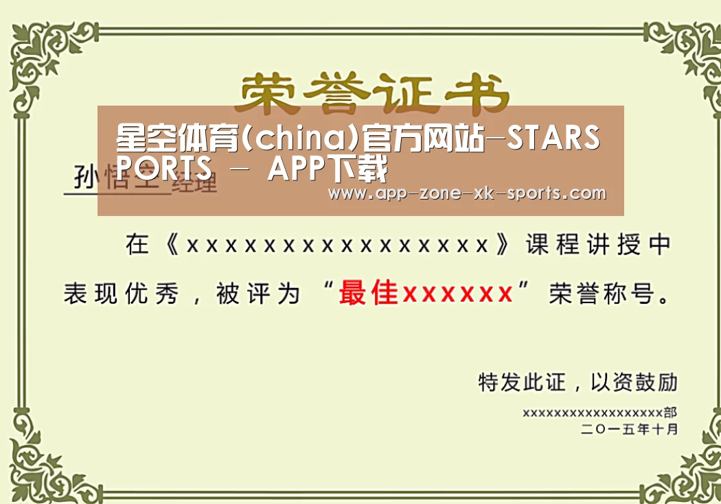 荣誉证书一(图1)