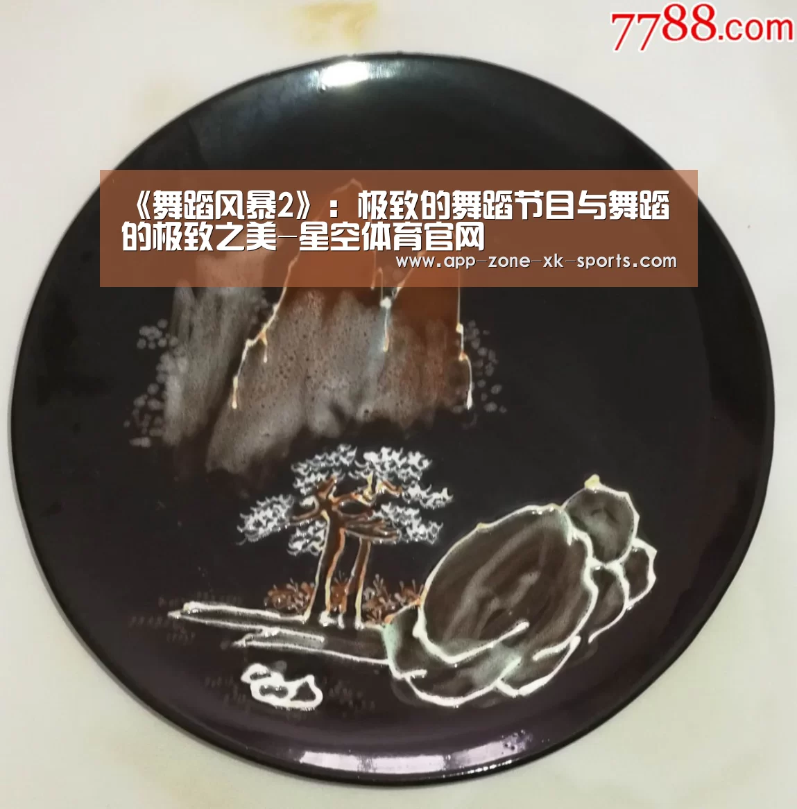 星空体育官网