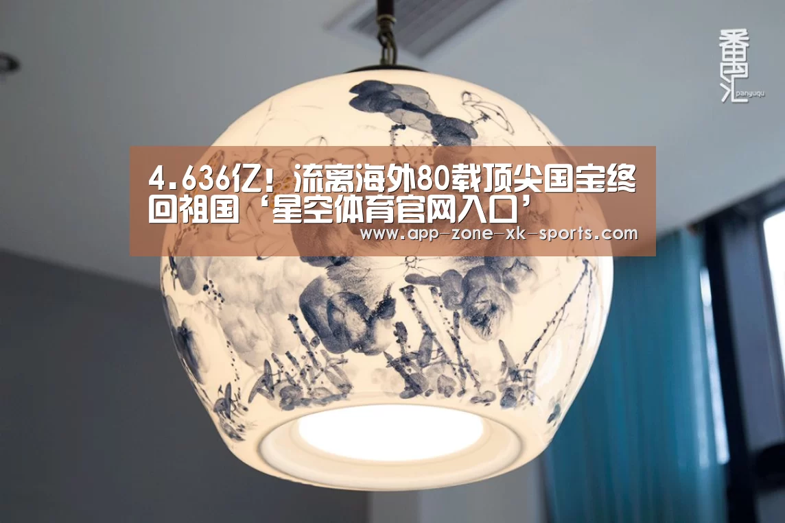 星空体育官网入口