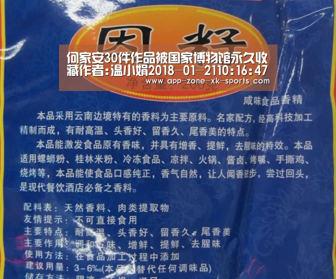 何家安30件作品被国家博物馆永久收藏作者:温小娟2018-01-2110:16: