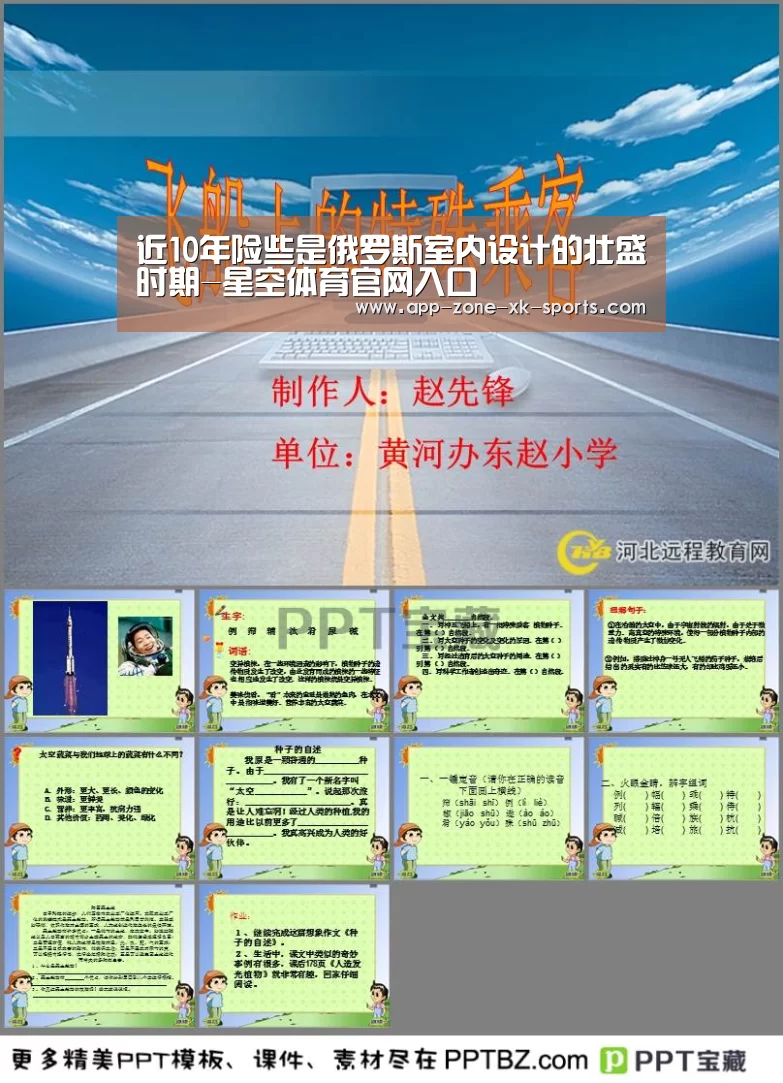 星空体育官网